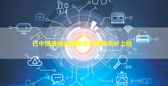 内蒙古夜总会招聘