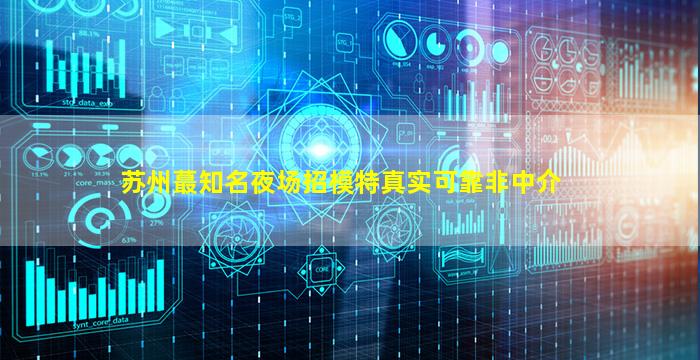 济南酒吧招聘
